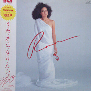 EPO<br><font color="brown">うわさになりたい</font></br>