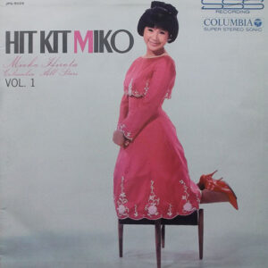 弘田 三枝子<br><font color="brown">Hit Kit Miko</font></br>