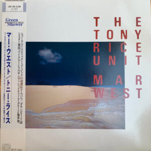 トニー・ライス・ユニット<br><font color="brown">Mar West</font></br>