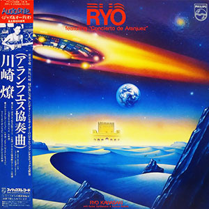 川崎 燎<br><font color="brown">アランフェス協奏曲</font></br>