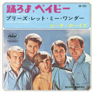 ビーチ・ボーイズ<br><font color="brown">踊ろよ、ベイビー</font></br>