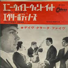 デイヴ・クラーク・ファイヴ<br><font color="brown">Any Way You Want It</font></br>