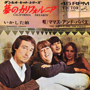 ママス＆パパス<br><font color="brown">夢のカリフォルニア</font></br>