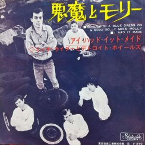 ミッチ・ライダー&デトロイト・ホイールズ<br><font color="brown">悪魔とモリー</font></br>