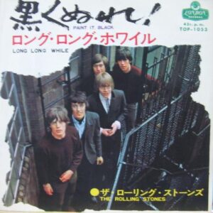 ローリング・ストーンズ<br><font color="brown">黒く塗れ</font></br>