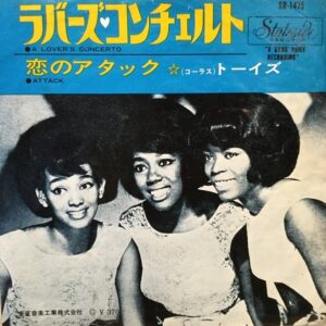 ザ・トイズ<br><font color="brown">a Lover's Concerto</font></br>