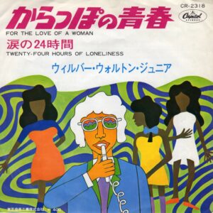 ウィルバート・ウォルトン Jr.<br><font color="brown">からっぽの青春</font></br>