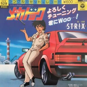 Strix<br><font color="brown">よろしくチューニング　君にWoo…!</font></br>