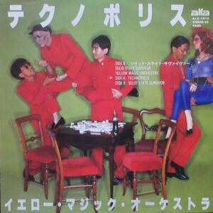 Yellow Magic Orchestra<br><font color="brown">Technopolis</font></br>