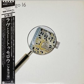 シカゴ<br><font color="brown">ラヴ・ミー・トゥモロウ</font></br>