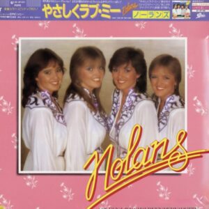 ザ・ノーランズ<br><font color="brown">やさしくラヴ・ミー</font></br>