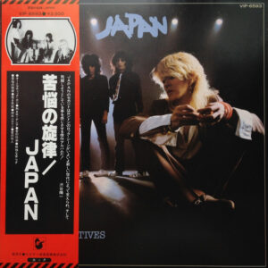 ジャパン<br><font color="brown">苦悩の旋律</font></br>