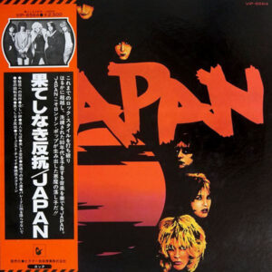 ジャパン<br><font color="brown">果てしなき反抗</font></br>