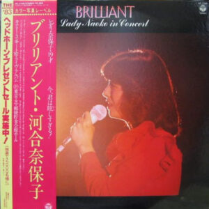 河合 奈保子<br><font color="brown">Brilliant</font></br>