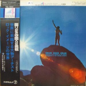 田中 清司とサウンドスピリッツ<br><font color="brown">Drum Rock Drum - Woman Is The Nigger Of The World</font></br>