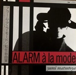 松任谷 由実<br><font color="brown">Alarm a la Mode</font></br>