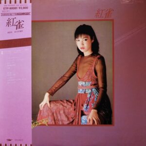 松任谷 由実<br><font color="brown">紅雀</font></br>