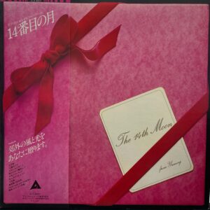 荒井 由実<br><font color="brown">14番目の月</font></br>