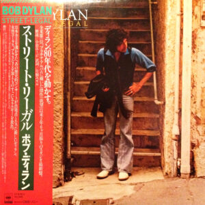 ボブ・ディラン<br><font color="brown">Street-Legal</font></br>