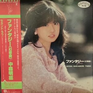 中森 明菜<br><font color="brown">Fantasy</font></br>