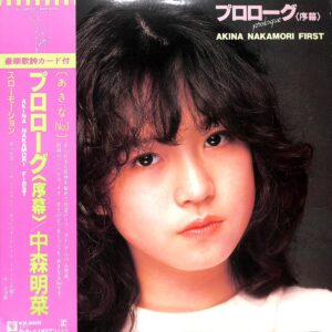 中森 明菜<br><font color="brown">Prologue</font></br>