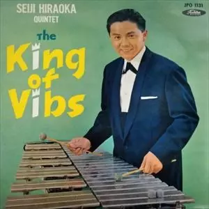 平岡 精二 クインテット<br><font color="brown">The King of Vibs</font></br>
