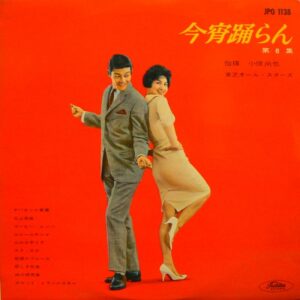 東芝オール・スターズ<br><font color="brown">今宵踊らん　第８集</font></br>