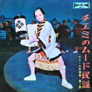 江利 チエミ<br><font color="brown">チエミのムード民謡</font></br>