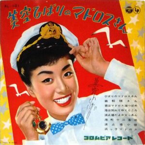 美空 ひばり<br><font color="brown">美空ひばりのマドロスさん(上)</font></br>