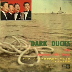ダーク・ダックス<br><font color="brown">世界民謡めぐり　第３集</font></br>