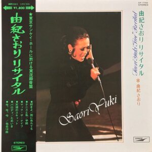 由紀 さおり<br><font color="brown">リサイタル</font></br>
