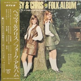 ベッツィ＆クリス<br><font color="brown">Folk Album</font></br>