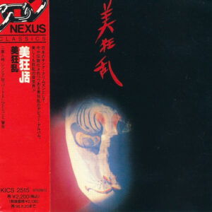 美狂乱<br><font color="brown">**</font></br>