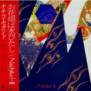 ナチコ（Nachko）<br><font color="brown">2 ~ お花畑は水びたし</font></br>