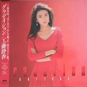 工藤 静香<br><font color="brown">Gradation</font></br>