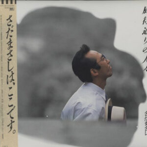 さだ まさし<br><font color="brown">風待通りの人々</font></br>