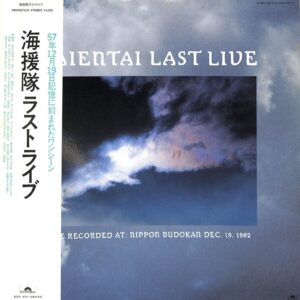 海援隊<br><font color="brown">Last Live</font></br>