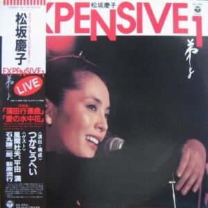 松坂 慶子<br><font color="brown">Expensive 1 〜弟よ</font></br>