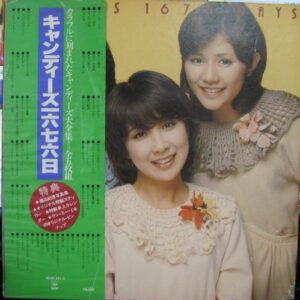 キャンディーズ<br><font color="brown">Candies 1676 Days</font></br>