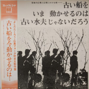 よしだ たくろう<br><font color="brown">古い船をいま動かせるのは古い水夫じゃないだろう</font></br>