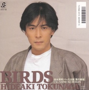 徳永 英明<br><font color="brown">Birds</font></br>