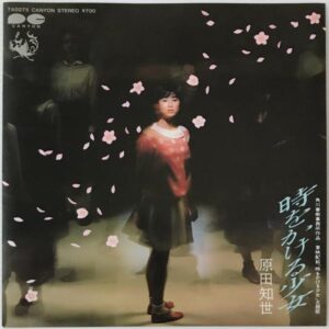 原田 知世<br><font color="brown">時をかける少女</font></br>