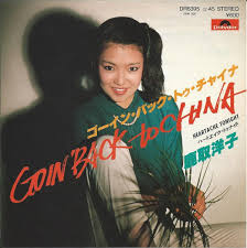 鹿取 洋子<br><font color="brown">Goin' Back to China</font></br>