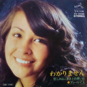 アン・ルイス<br><font color="brown">わかりません</font></br>