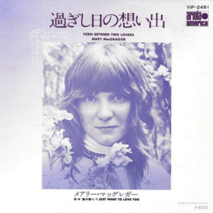 メアリー・マクレガー<br><font color="brown">過ぎし日の想い出</font></br>