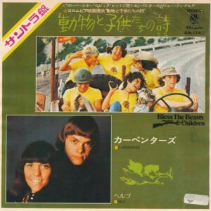 カーペンターズ<br><font color="brown">動物と子供たちの詩</font></br>