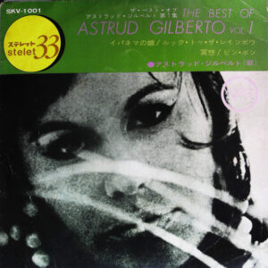アストラッド・ジルベルト<br><font color="brown">the Best of …Vol.1</font></br>