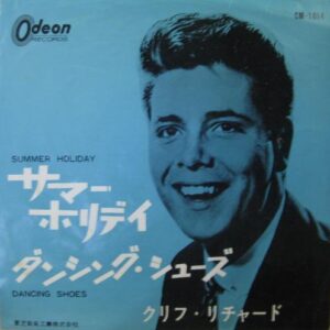 クリフ・リチャード<br><font color="brown">Summer Holiday</font></br>