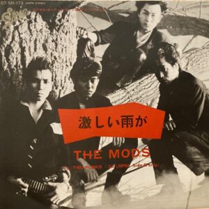 ザ・モッズ<br><font color="brown">激しい雨が</font></br>