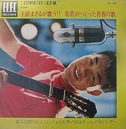 土居 まさる<br><font color="brown">恋人は壁のむこうに</font></br>